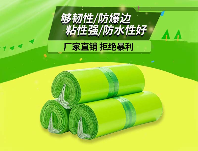 安平果绿色快递袋-03